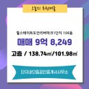 리버파크힐공인중개사사무소 | 학하동 아파트분양권 힐스테이트도안리버파크1단지 단지내으뜸공인중개사사무소 매물