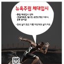 울산 스타체대입시 소방 공무원 전문반 무료실기 테스트 이미지