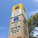 구명역 이미지
