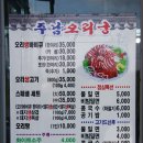 주남오리궁 이미지