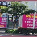 홈런부동산공인중개사사무소 네이버블로그