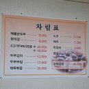 다성식당 이미지