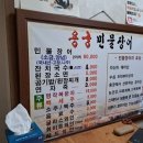 용궁 민물장어 이미지