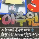 송도초등학교 이미지