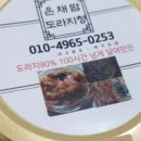 은채맘도라지청