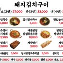 정통집철산역점
