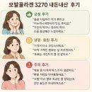 엔에스 건강식품 | 모발콜라겐3270 추천 내돈내산 후기 가격 먹는방법 성분 정리