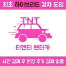 푸른카닥터 | 대마도 렌터카 하이브리드로 히타카츠에서 이즈하라까지 자유롭게 다녀온 후기