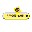 카카우PC 이미지