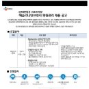 씨제이대한통운 해슬리나인브릿지 이미지
