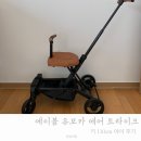 정품카써비스 | 에이블 트라이크 유모카 에어 폴딩 기내반입 조립방법 사용 후기