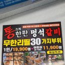 멍석갈비 이미지