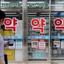 예산종로약국 한국일보