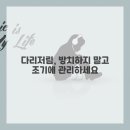 진마취통증의학과의원 이미지