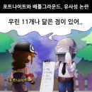 에픽그라운드
