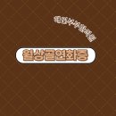 초생달한의원 네이버블로그