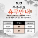 (주)부흥공조 이미지