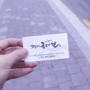 장모님국수랑전