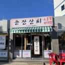충장상회 이미지