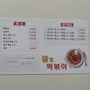 황S떡볶이