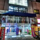 미림세탁소 이미지