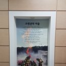 경기도소방학교 이미지