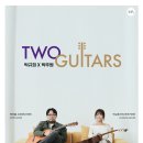 투기타즈 박규희&박주원 이미지