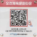 오천체육문화타운 이미지