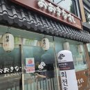 영빈회센타 | [동대문역사문화공원역 맛집] 내돈내산 : 오오키나스시 회전초밥 DDP근처 맛집데이트 추천