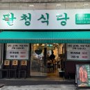팔청식당 | 매탄동 맛집 팔청식당 이베리코 삼겹살 N번째 방문 후기