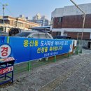 용산동주민자치센터 이미지