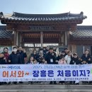 전라남도장흥교육지원청 | 장흥교육지원청 전남농산어촌유학 장흥 캠프 개최[미래교육신문]