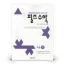 매쓰러닝