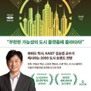 (주)도시미래