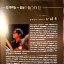 손양원목사음악회 이미지