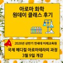 국제화학 | 아로마 화학 원데이 클래스 후기