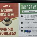 설빙둔촌역점 이미지