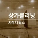 평화크리닝 이미지