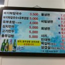 남대문바지락칼국수