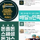 파스타도 식사다 - 상주시 | 파스타도 식사다