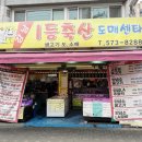 강남정육점식당 이미지