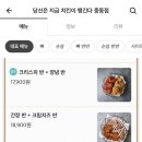 치킨의민족 중동점 이미지