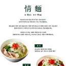 부추국수전문점 | [건대 정면] 3년 연속 미쉐린 가이드 맛집 K-쌀국수, 고기국수 전문점 내돈내산 솔직후기