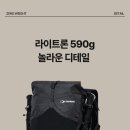 제로트레킹