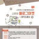 오산대학교 평생교육원, ‘나만의 블로그 마켓 제작&홍보‘ 수강생 모집 이미지