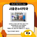 자곡온누리약국 이미지