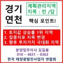 한태연의 태양광 발전소 진행사항 소식안내 이미지