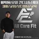 올케어핏 이미지