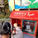 옥수천 | 아이와 함께 대모산 주2회 등산 도전~!<궁마을로 내려오기~>
