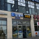 미스터홈즈부동산중개순천왕조센터 | [순천왕조부동산] 순천에서 신뢰받고 있는 부동산 중개업체!